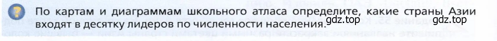 Условие  ?(1) (страница 340) гдз по географии 10 класс Холина, учебник