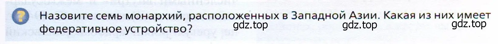 Условие  ?(1) (страница 349) гдз по географии 10 класс Холина, учебник