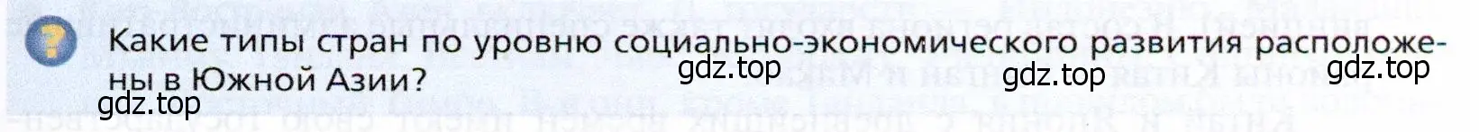 Условие  ?(2) (страница 355) гдз по географии 10 класс Холина, учебник