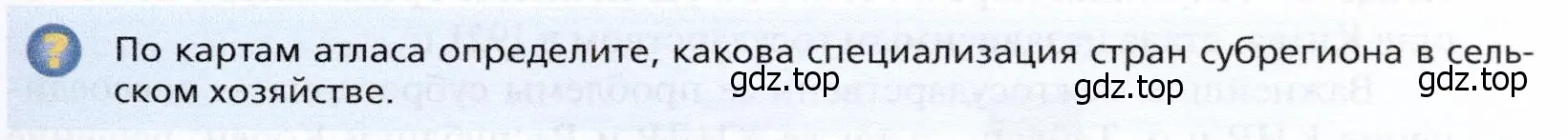 Условие  ?(3) (страница 355) гдз по географии 10 класс Холина, учебник