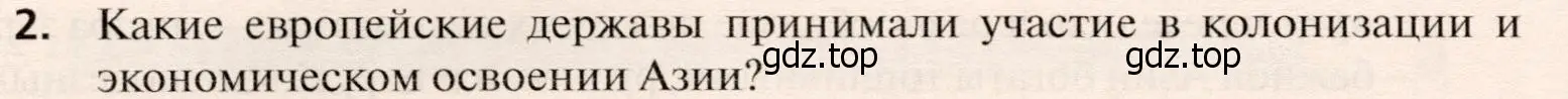 Условие номер 2 (страница 386) гдз по географии 10 класс Холина, учебник