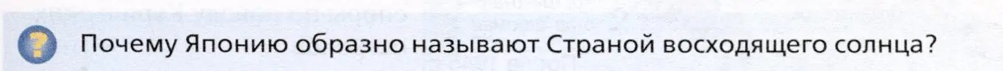 Условие  ?(1) (страница 375) гдз по географии 10 класс Холина, учебник