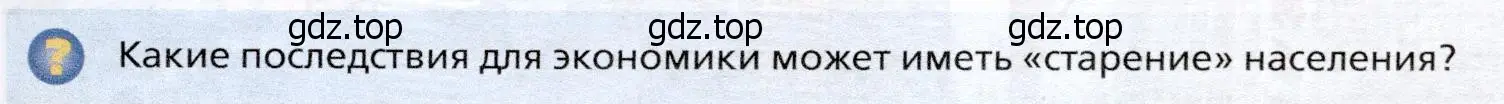 Условие  ?(4) (страница 379) гдз по географии 10 класс Холина, учебник