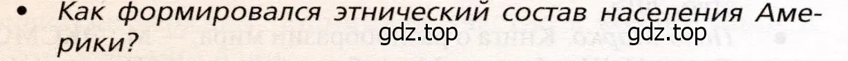 Условие номер 4 (страница 388) гдз по географии 10 класс Холина, учебник