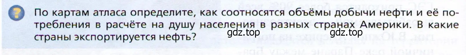 Условие  ?(3) (страница 394) гдз по географии 10 класс Холина, учебник