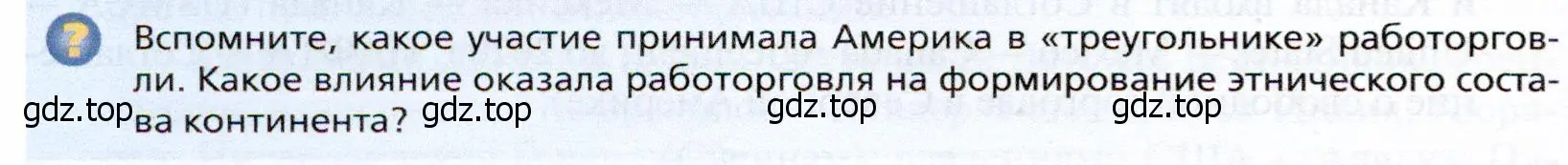 Условие  ? (страница 404) гдз по географии 10 класс Холина, учебник