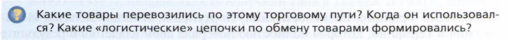 Условие  ?(1) (страница 455) гдз по географии 10 класс Холина, учебник