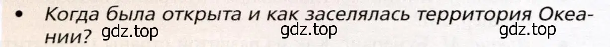 Условие номер 1 (страница 472) гдз по географии 10 класс Холина, учебник