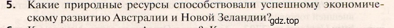 Условие номер 5 (страница 491) гдз по географии 10 класс Холина, учебник