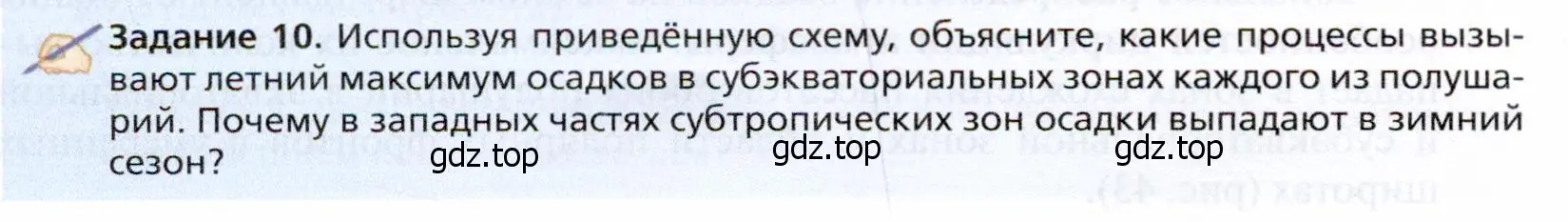 Условие  Задание 10 (страница 58) гдз по географии 10 класс Холина, учебник