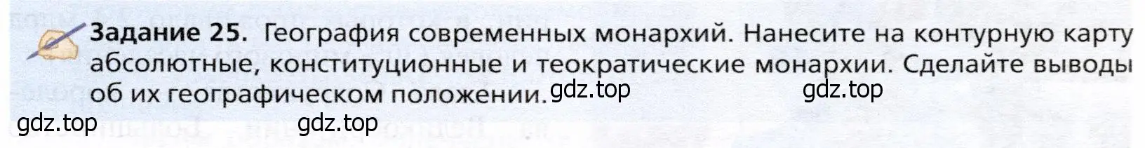 Условие  Задание 25 (страница 149) гдз по географии 10 класс Холина, учебник