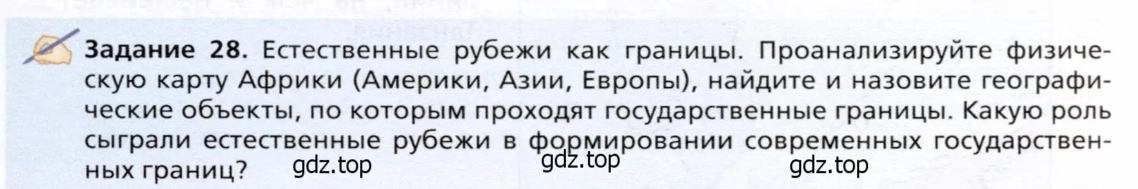 Условие  Задание 28 (страница 191) гдз по географии 10 класс Холина, учебник