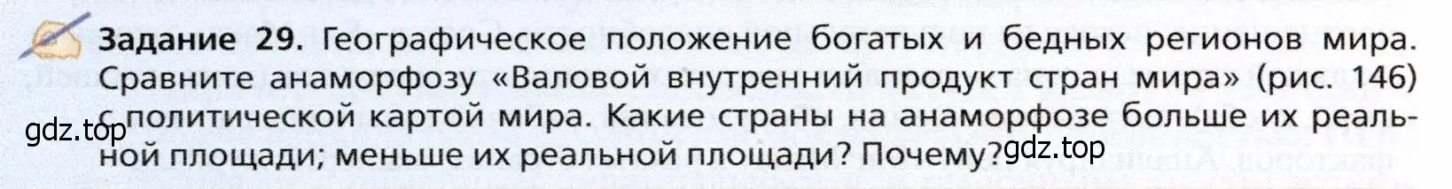 Условие  Задание 29 (страница 218) гдз по географии 10 класс Холина, учебник