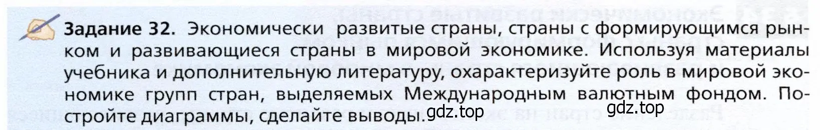 Условие  Задание 32 (страница 236) гдз по географии 10 класс Холина, учебник