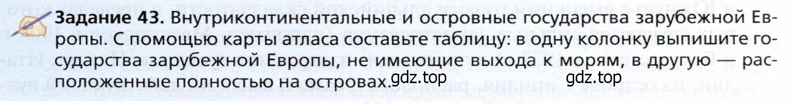 Условие  Задание 43 (страница 285) гдз по географии 10 класс Холина, учебник