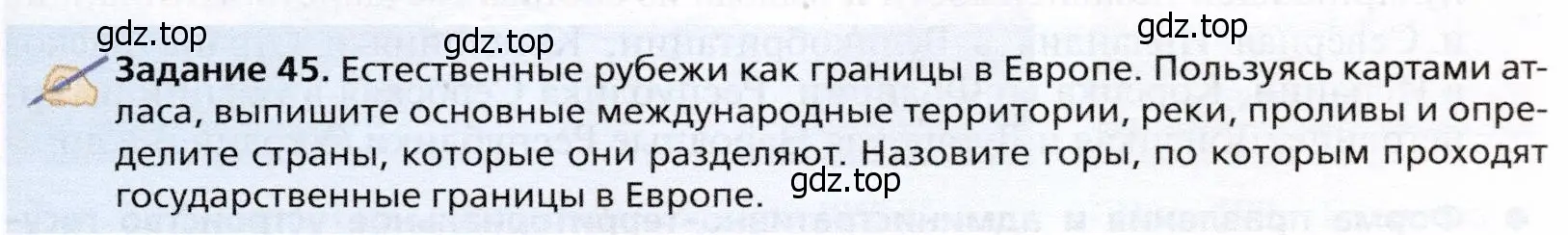 Условие  Задание 45 (страница 289) гдз по географии 10 класс Холина, учебник