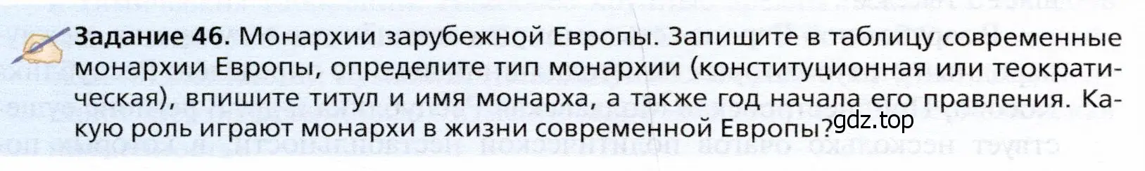 Условие Задание 46 (страница 290) гдз по географии 10 класс Холина, учебник