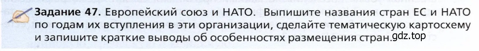 Условие  Задание 47 (страница 291) гдз по географии 10 класс Холина, учебник