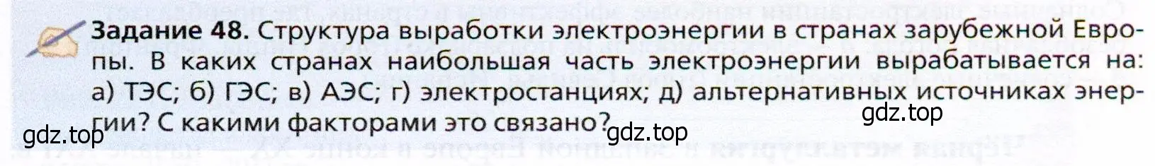 Условие  Задание 48 (страница 303) гдз по географии 10 класс Холина, учебник