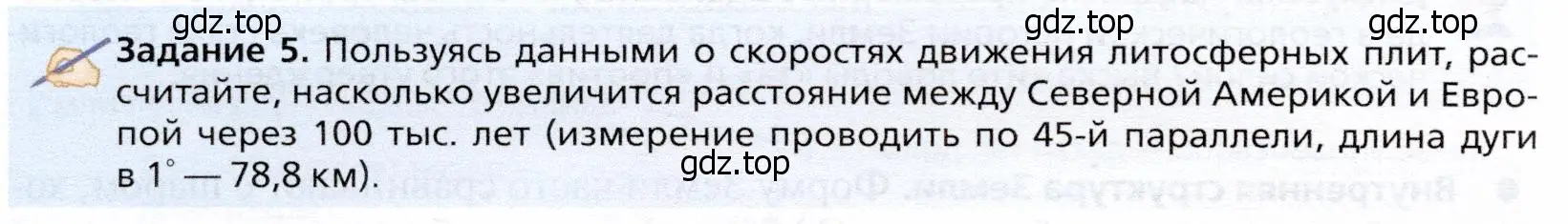Условие Задание 5 (страница 38) гдз по географии 10 класс Холина, учебник
