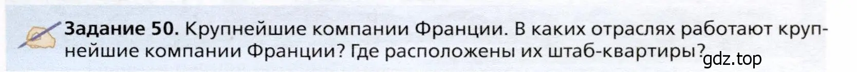 Условие  Задание 50 (страница 319) гдз по географии 10 класс Холина, учебник