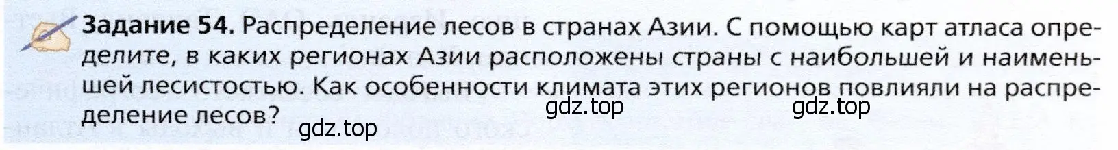 Условие  Задание 54 (страница 337) гдз по географии 10 класс Холина, учебник