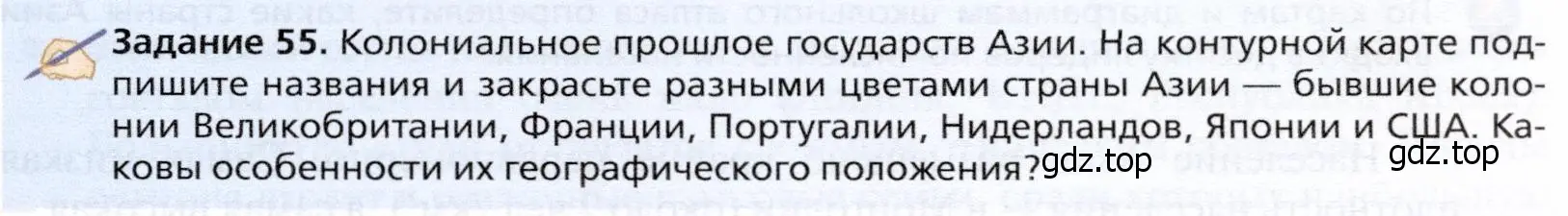 Условие  Задание 55 (страница 339) гдз по географии 10 класс Холина, учебник