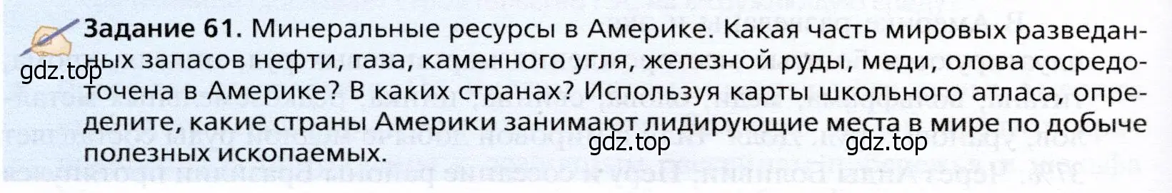 Условие  Задание 61 (страница 396) гдз по географии 10 класс Холина, учебник