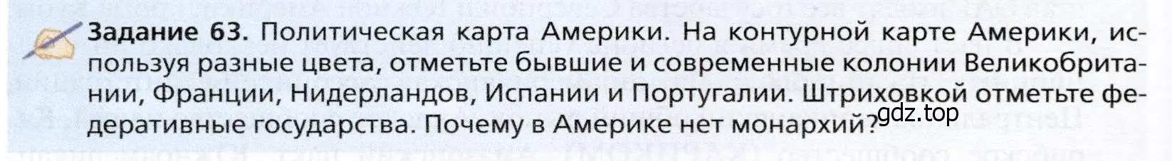 Условие  Задание 63 (страница 404) гдз по географии 10 класс Холина, учебник