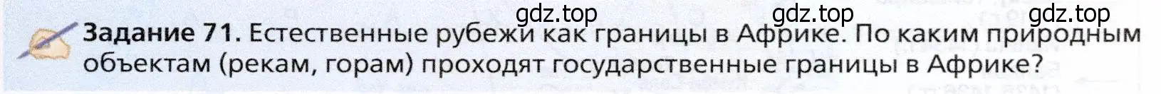 Условие  Задание 71 (страница 453) гдз по географии 10 класс Холина, учебник