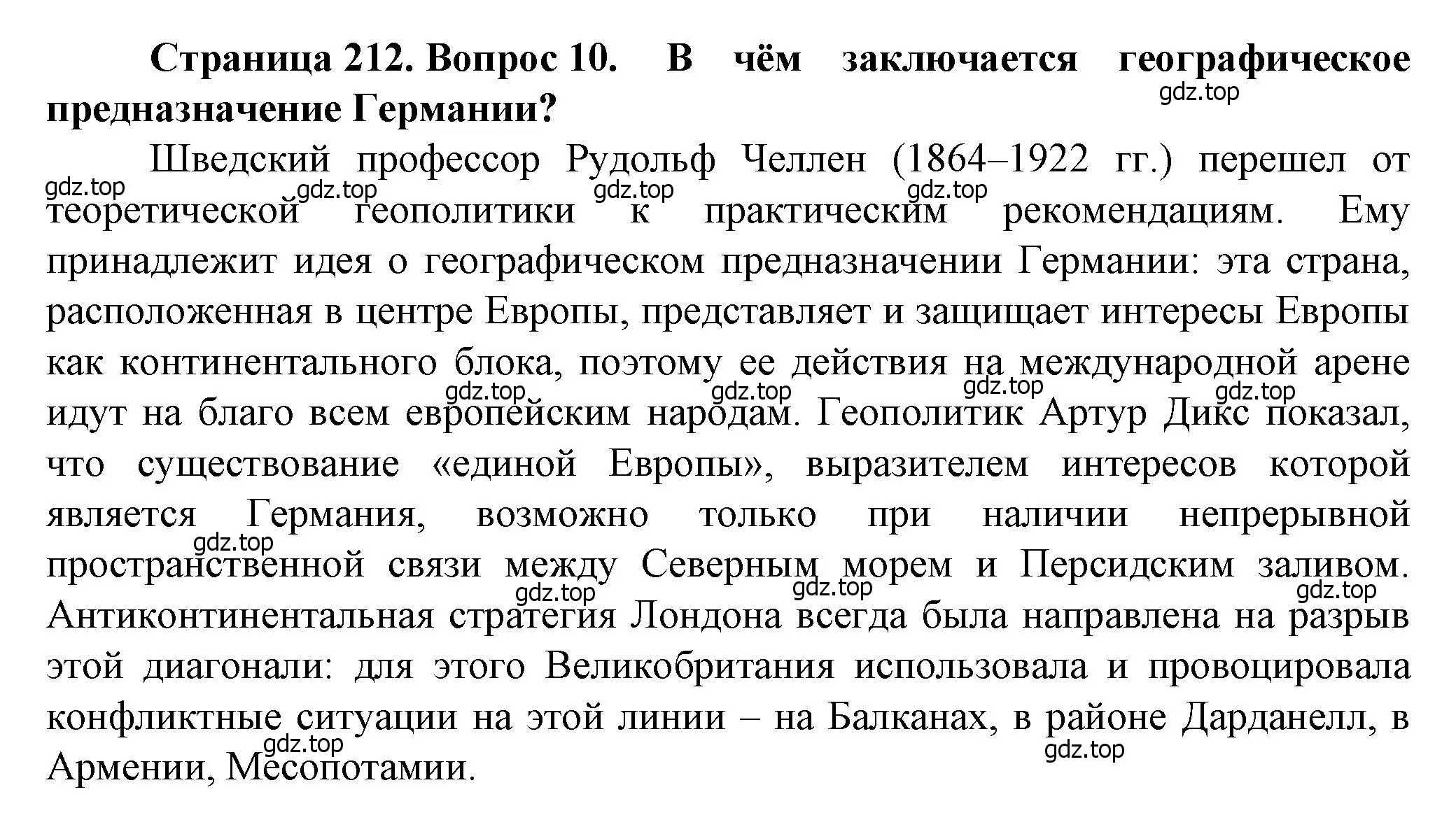 Решение номер 10 (страница 212) гдз по географии 10 класс Холина, учебник