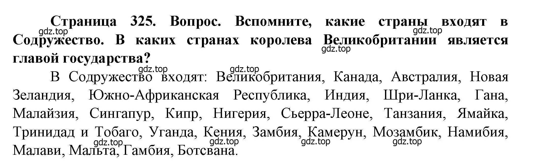 Решение  ?(2) (страница 325) гдз по географии 10 класс Холина, учебник