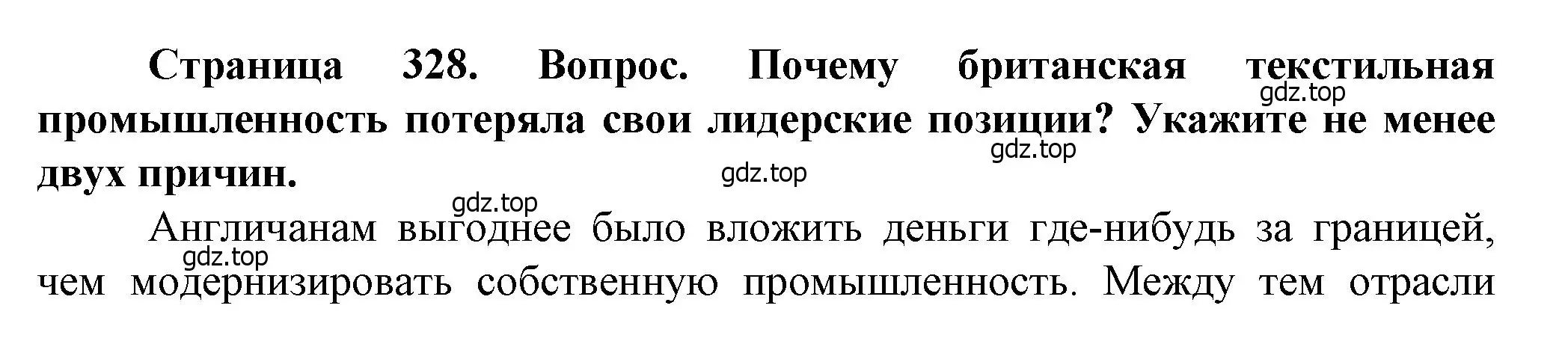 Решение ?(4) (страница 328) гдз по географии 10 класс Холина, учебник