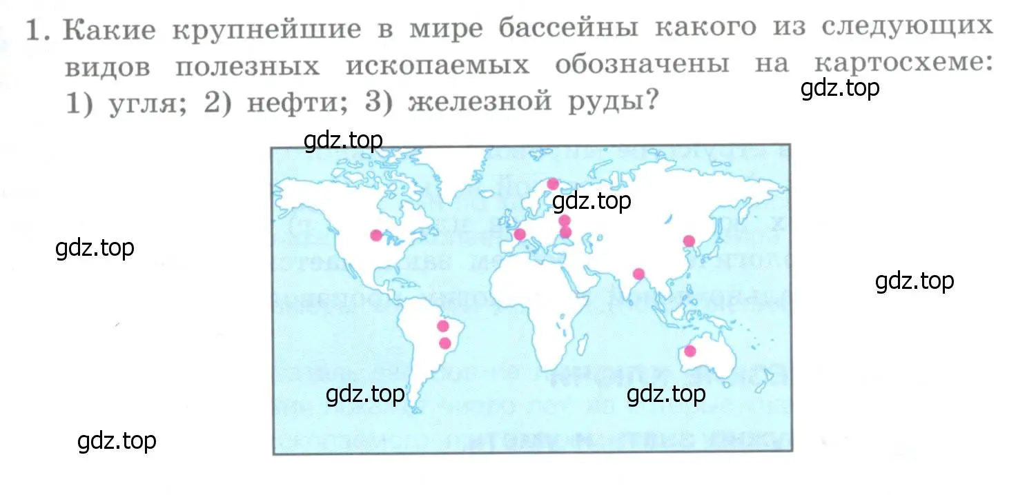 Условие номер 1 (страница 57) гдз по географии 10-11 класс Максаковский, учебник