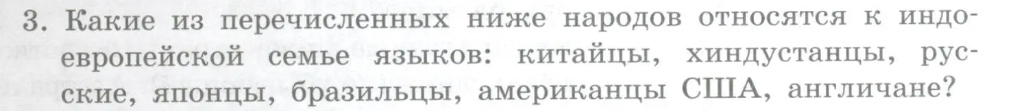 Условие номер 3 (страница 95) гдз по географии 10-11 класс Максаковский, учебник