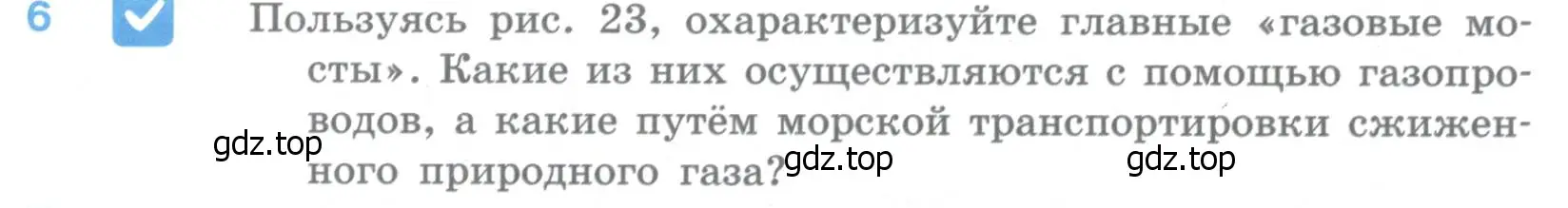 Условие номер 6 (страница 182) гдз по географии 10-11 класс Максаковский, учебник