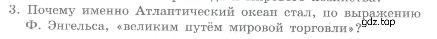 Условие номер 3 (страница 186) гдз по географии 10-11 класс Максаковский, учебник