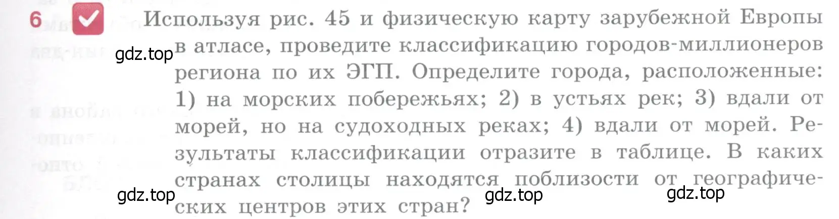 Условие номер 6 (страница 227) гдз по географии 10-11 класс Максаковский, учебник