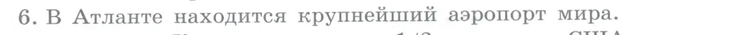 Условие номер 6 (страница 335) гдз по географии 10-11 класс Максаковский, учебник