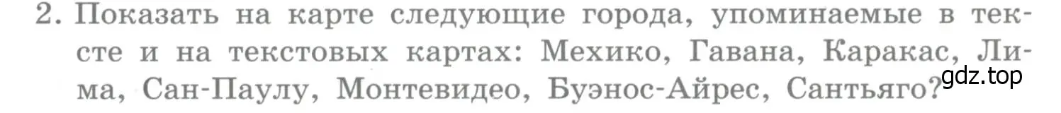 Условие номер 2 (страница 357) гдз по географии 10-11 класс Максаковский, учебник