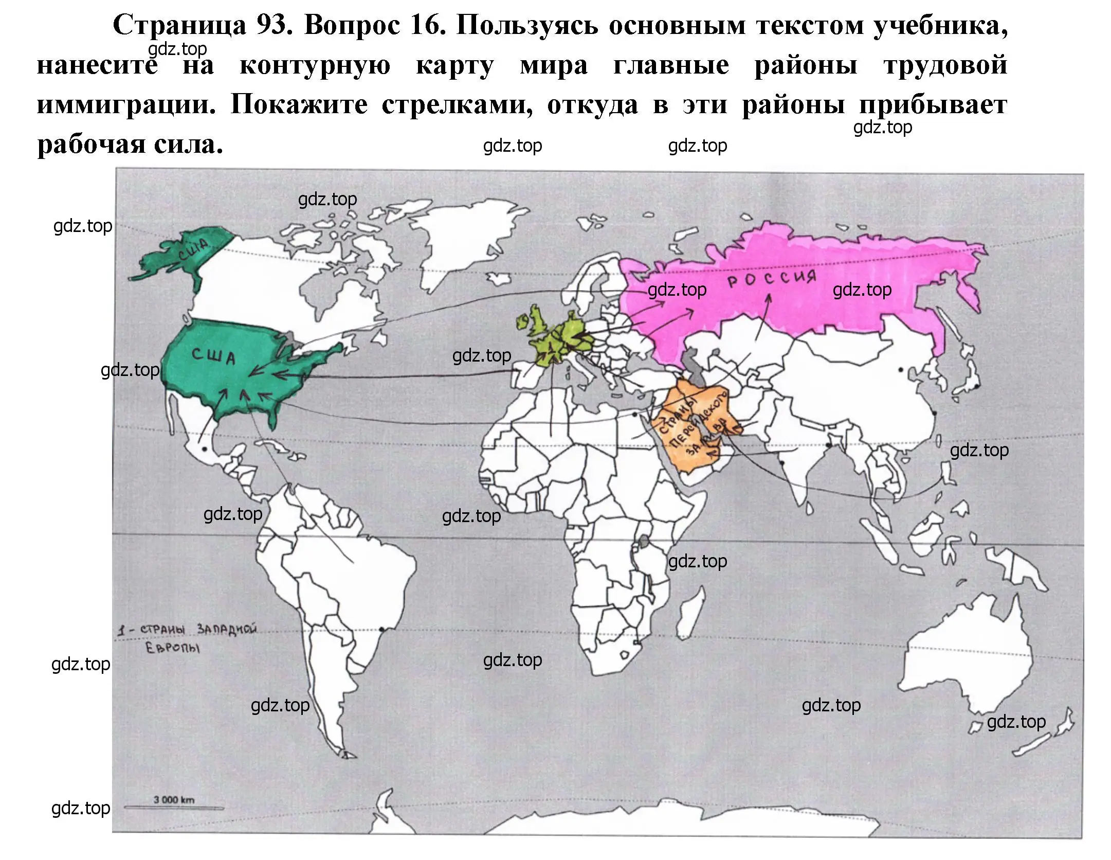 Решение номер 16 (страница 92) гдз по географии 10-11 класс Максаковский, учебник