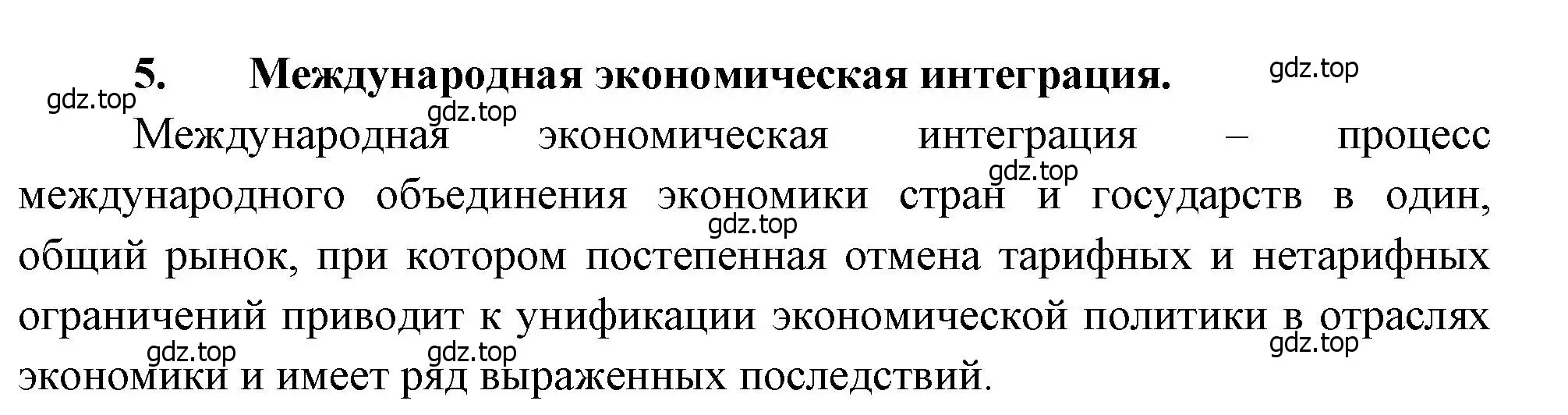 Решение номер 5 (страница 129) гдз по географии 10-11 класс Максаковский, учебник