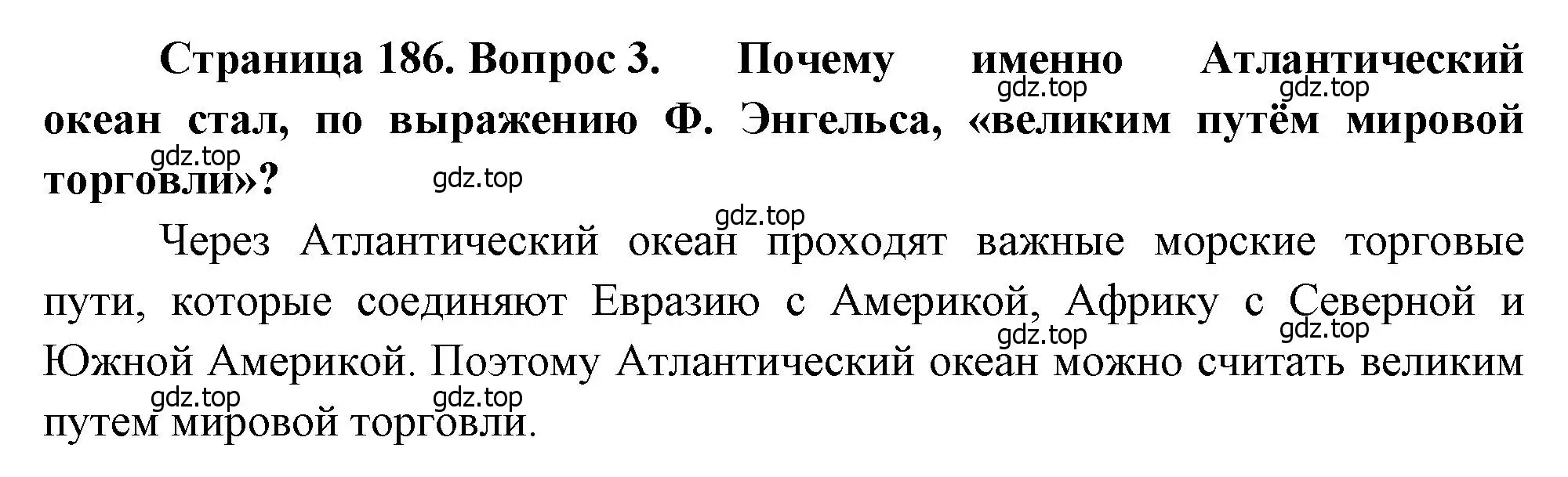 Решение номер 3 (страница 186) гдз по географии 10-11 класс Максаковский, учебник