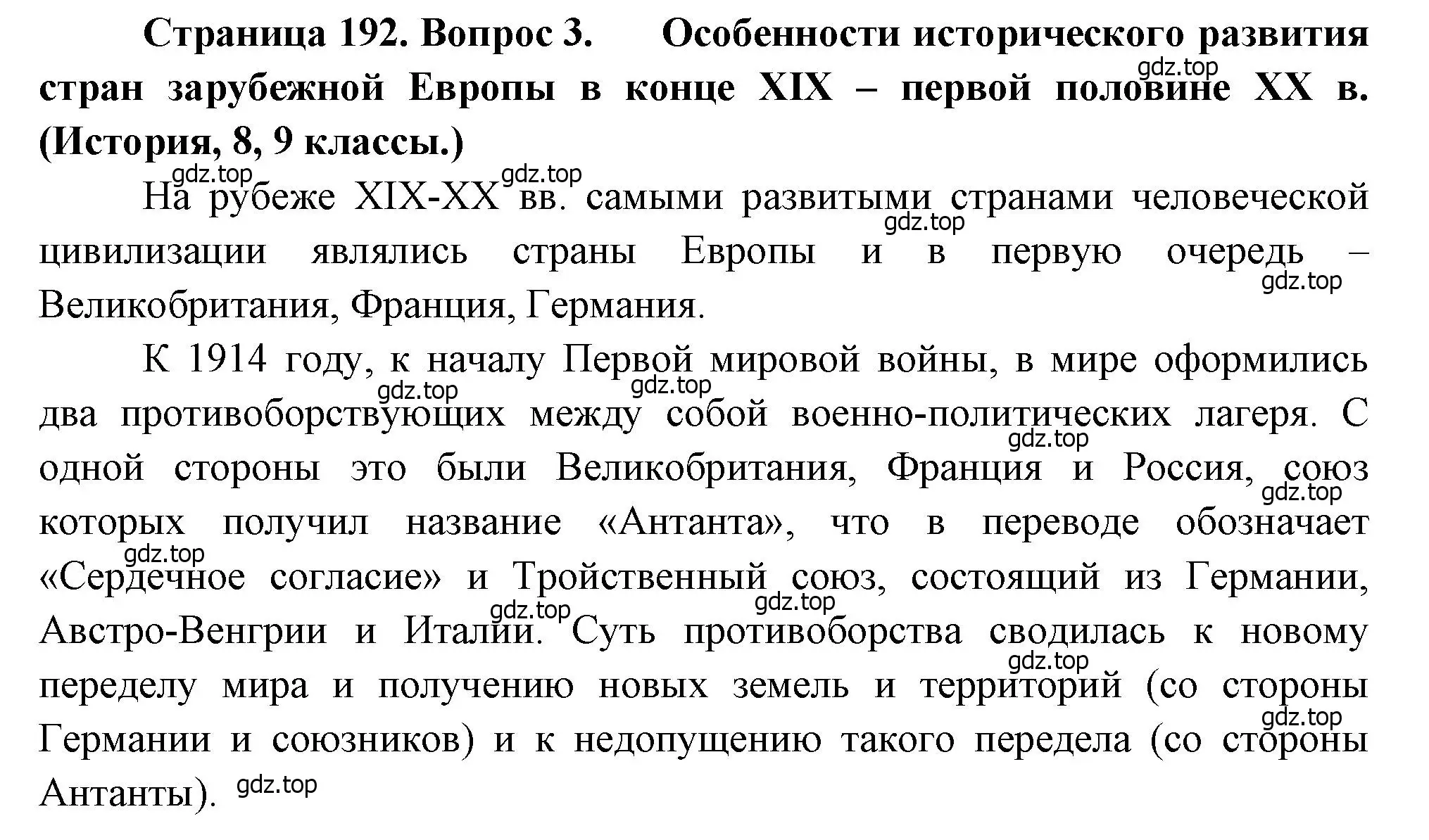 Решение номер 3 (страница 191) гдз по географии 10-11 класс Максаковский, учебник