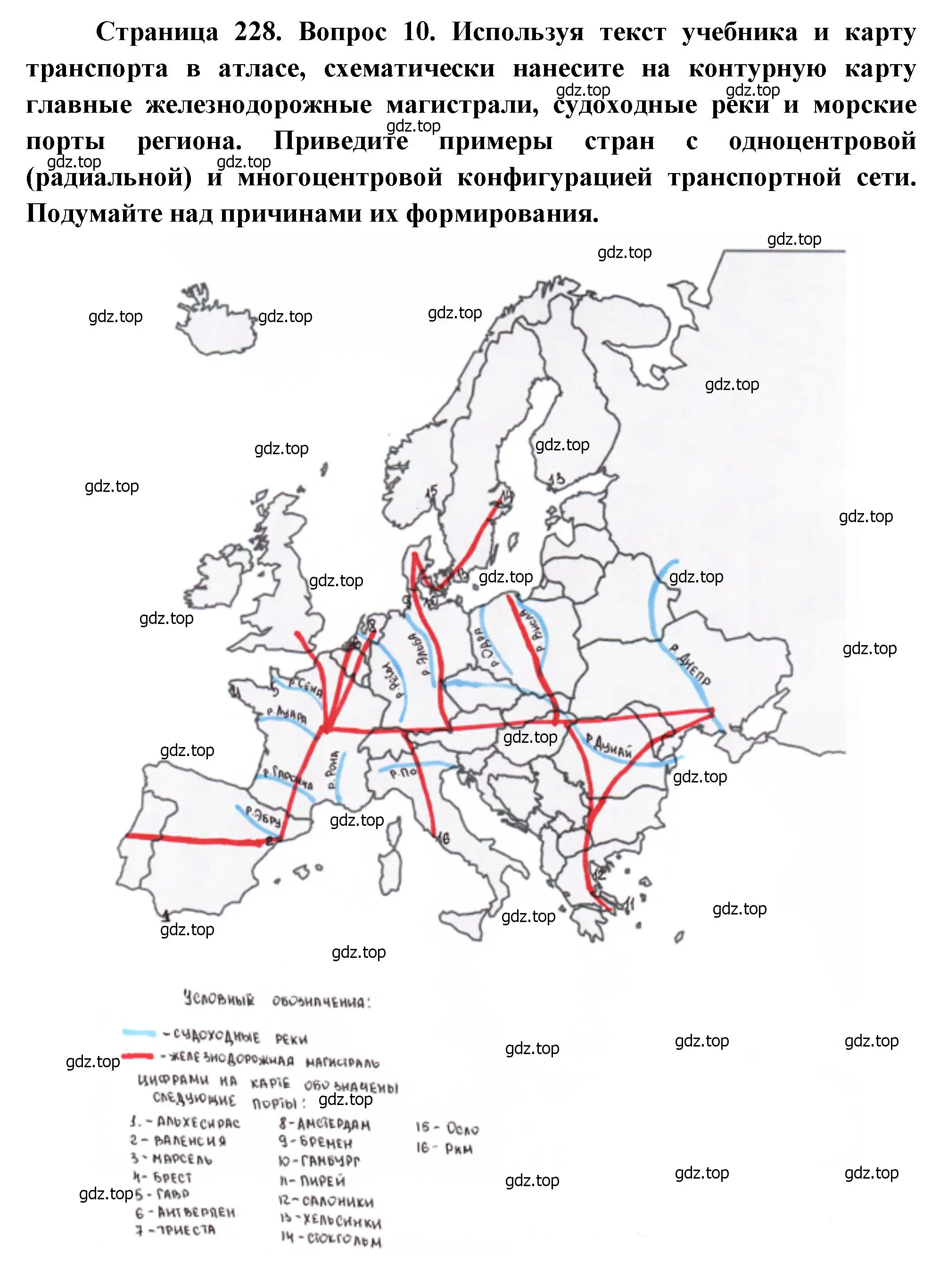 Решение номер 10 (страница 227) гдз по географии 10-11 класс Максаковский, учебник