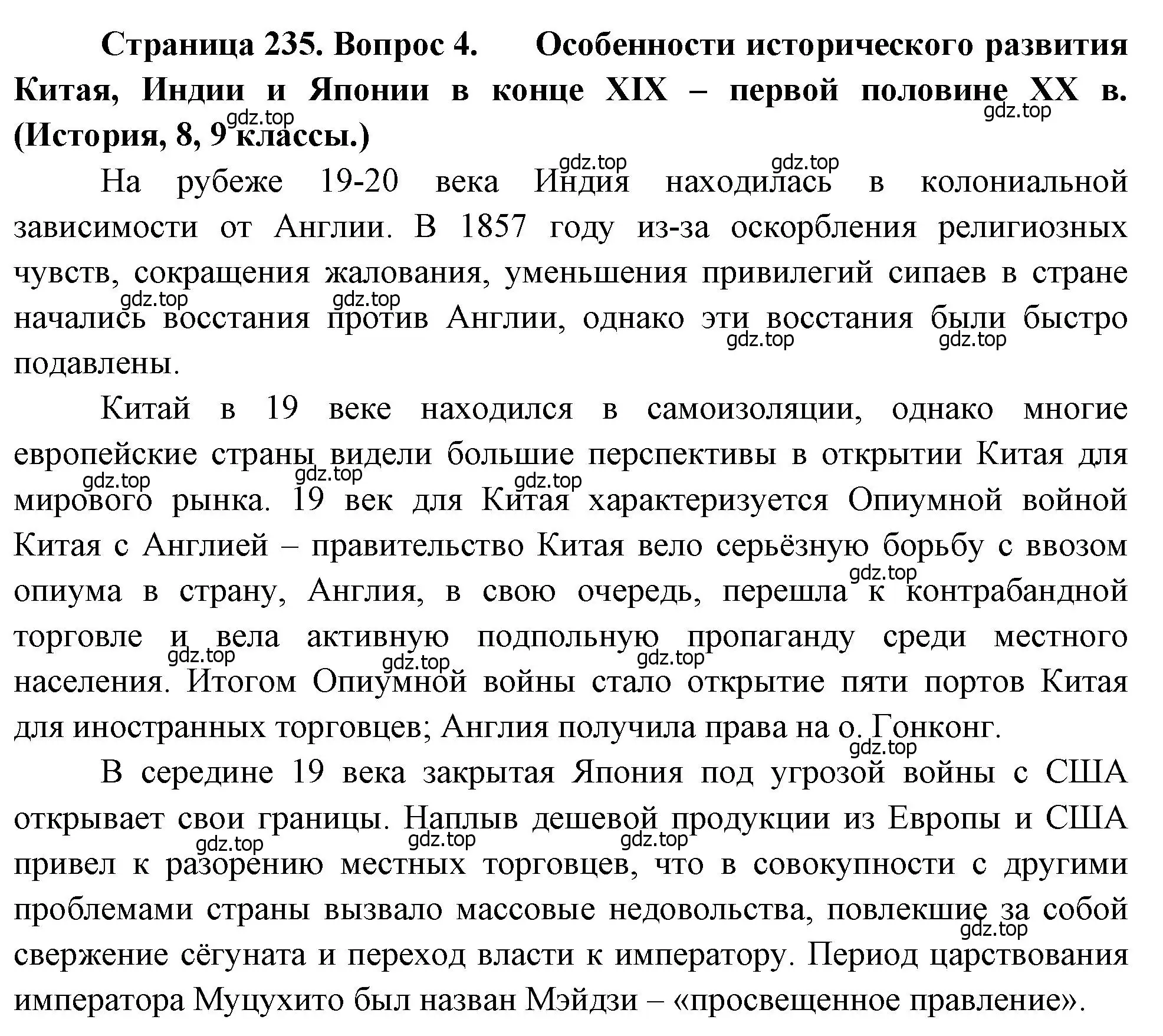 Решение номер 4 (страница 235) гдз по географии 10-11 класс Максаковский, учебник