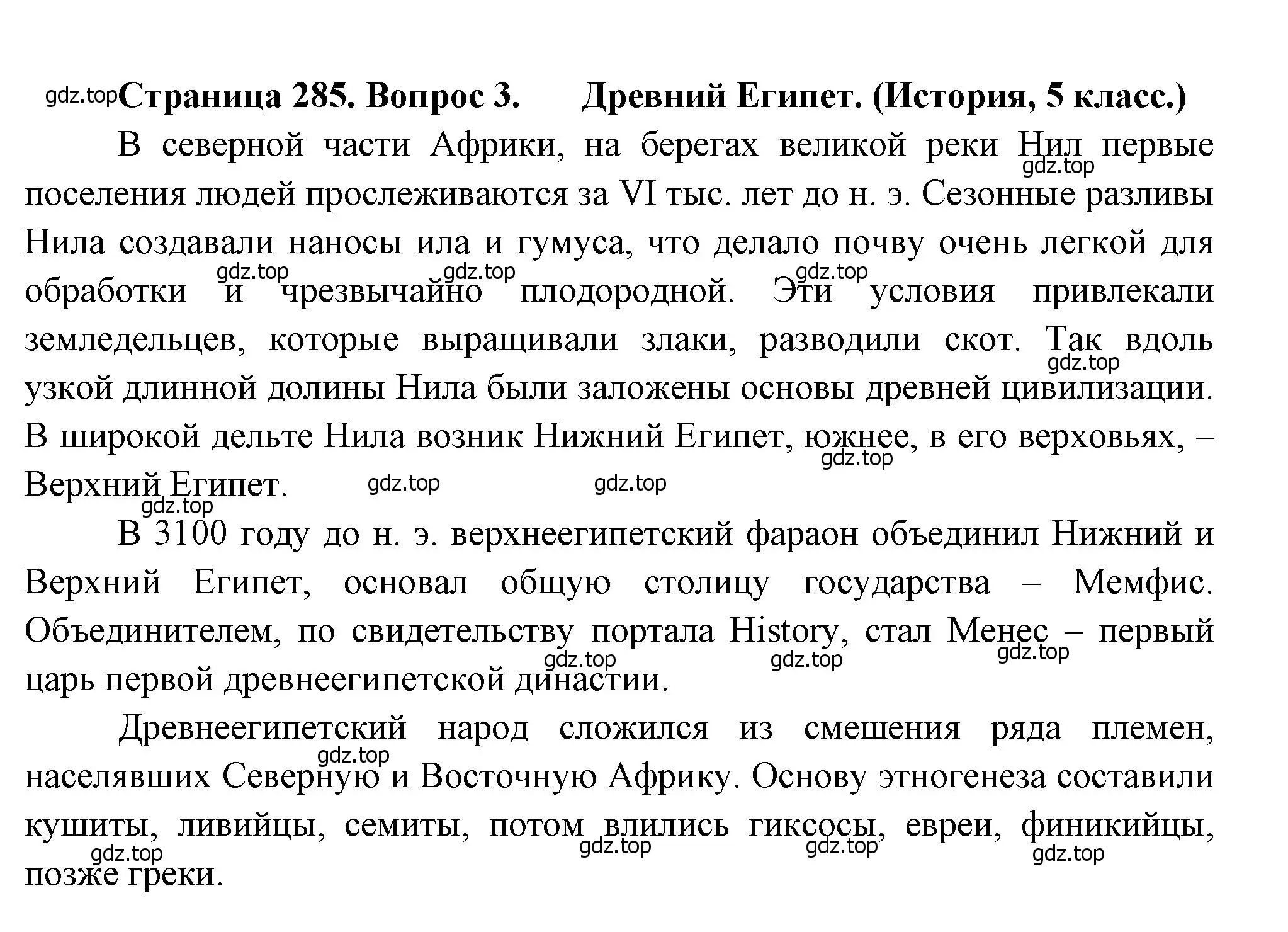 Решение номер 3 (страница 285) гдз по географии 10-11 класс Максаковский, учебник