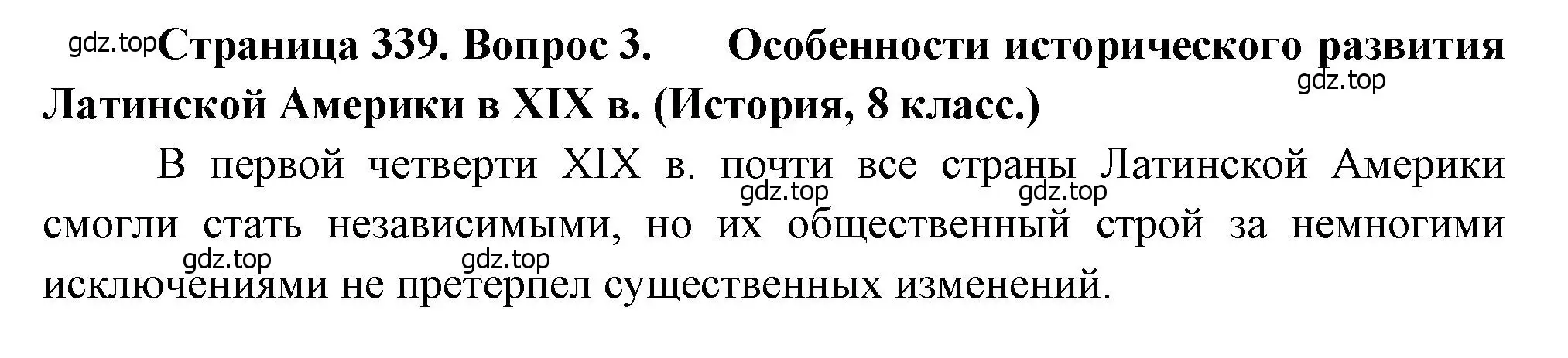 Решение номер 3 (страница 339) гдз по географии 10-11 класс Максаковский, учебник