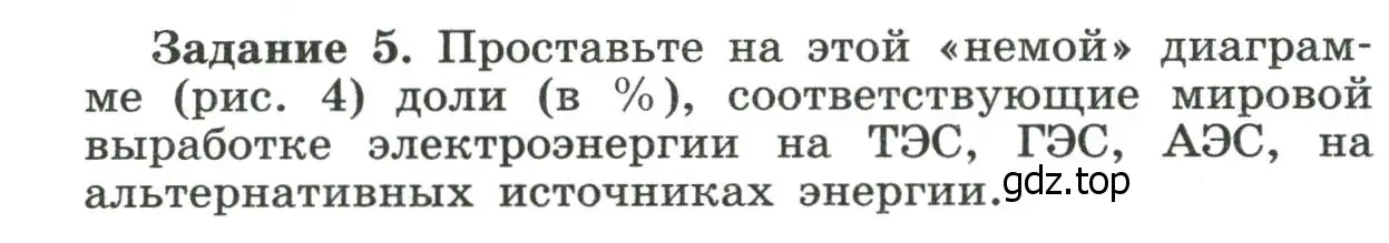 Условие номер 5 (страница 22) гдз по географии 10-11 класс Максаковский, Заяц, рабочая тетрадь