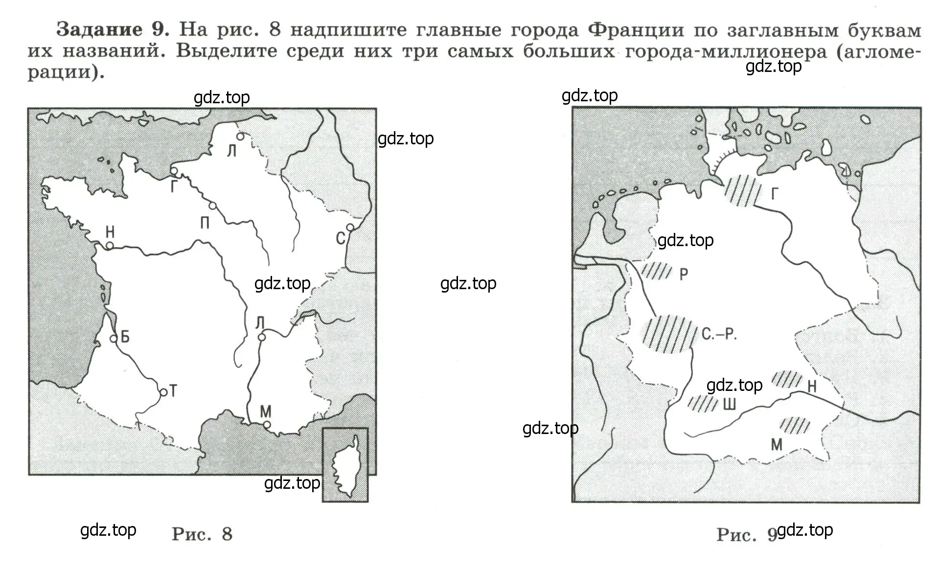 Условие номер 9 (страница 32) гдз по географии 10-11 класс Максаковский, Заяц, рабочая тетрадь